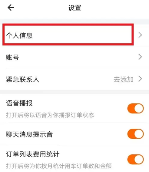 货拉拉app悬浮窗怎么开启 货拉拉app悬浮窗开启方法