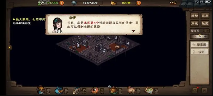 烟雨江湖江湖杂谈答案大全 烟雨江湖江湖杂谈答案攻略