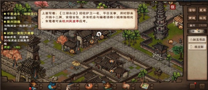 烟雨江湖江湖杂谈答案大全 烟雨江湖江湖杂谈答案攻略