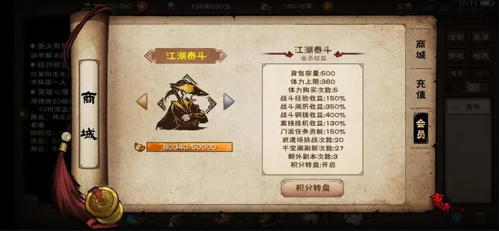 烟雨江湖江湖杂谈答案大全 烟雨江湖江湖杂谈答案攻略