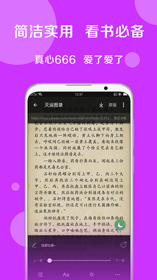 搜书大师截图3