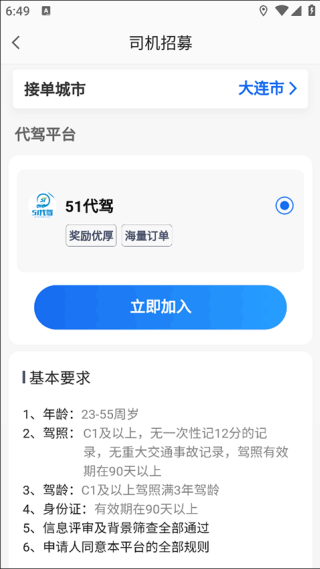 高德地图谷歌版