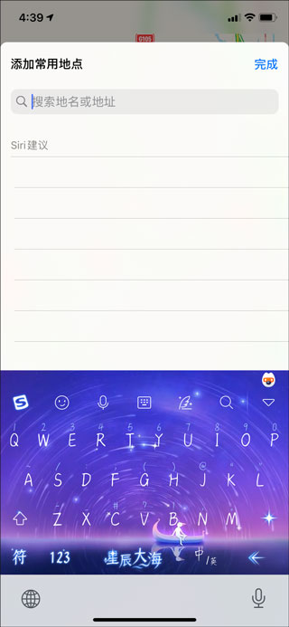 高德地图谷歌版