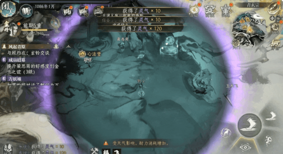 修仙时代灵气怎么获取 修仙时代灵气获取方法分享