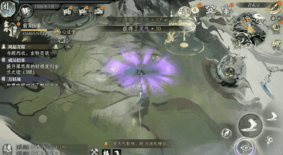 修仙时代灵气怎么获取 修仙时代灵气获取方法分享