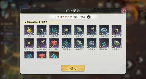 修仙时代灵气怎么获取 修仙时代灵气获取方法分享