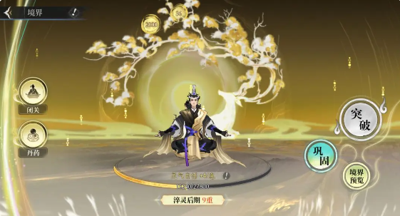 修仙时代灵气怎么获取 修仙时代灵气获取方法分享