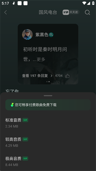 汽水音乐下载的歌曲在哪个文件夹