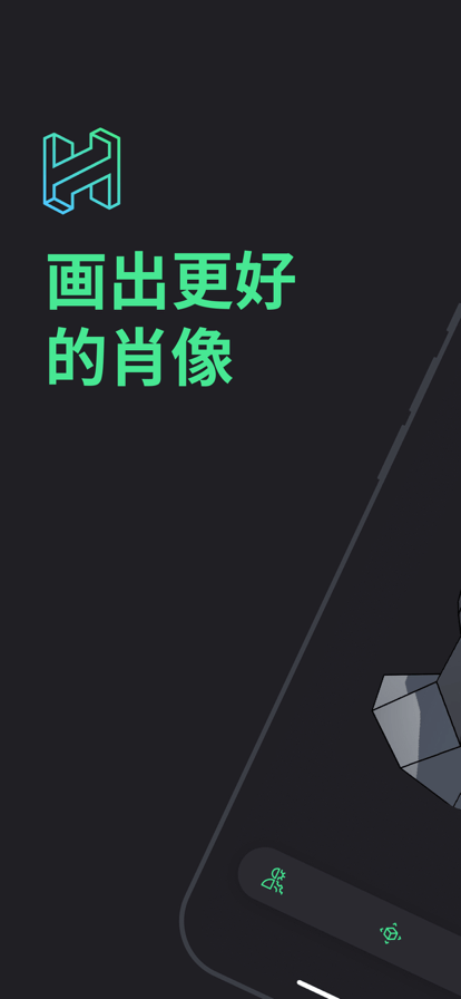 HeadModelStudio截图1