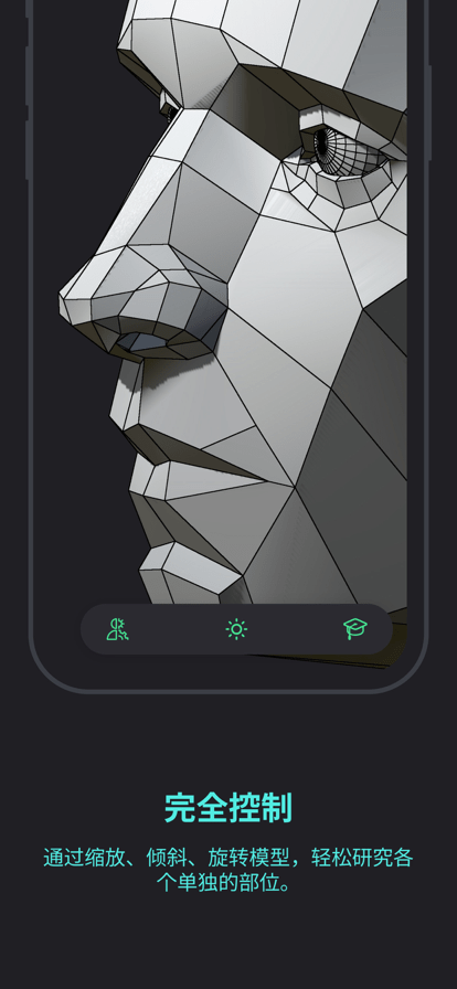 HeadModelStudio截图3