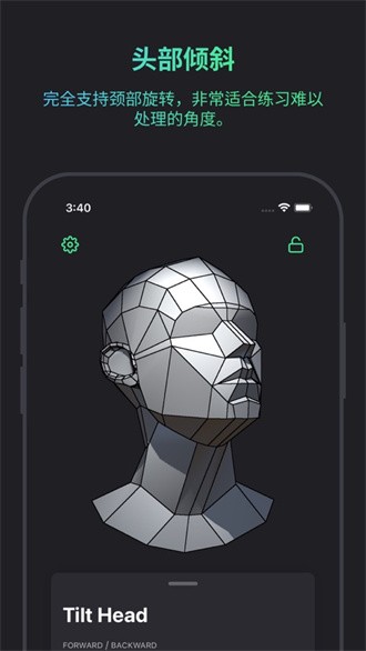 HeadModelStudio截图4