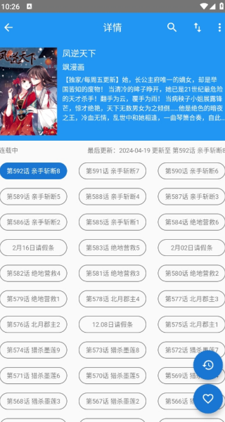 芝士漫画最新版