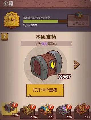 咸鱼之王零氪宝箱获取攻略