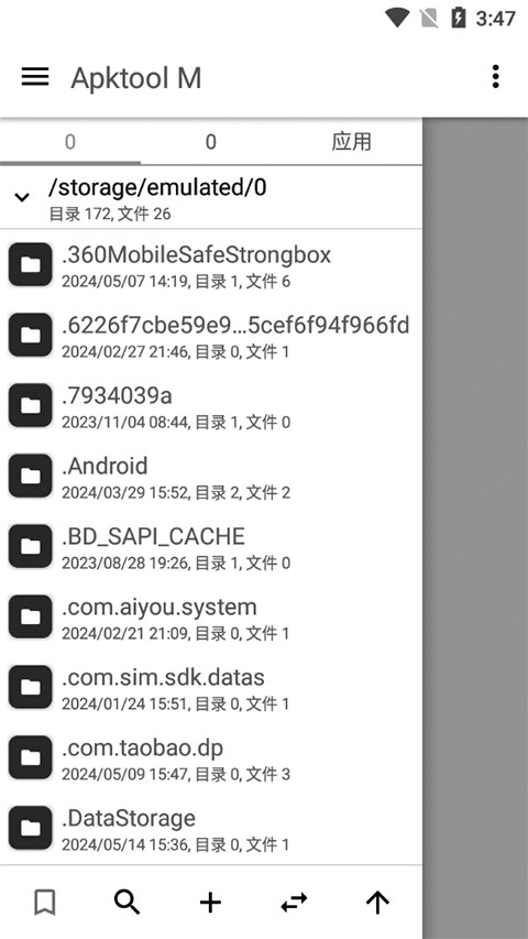 ApktoolM安卓版截图3
