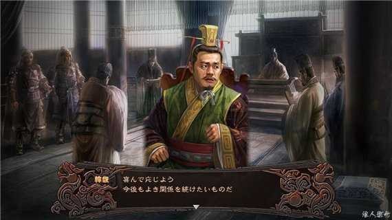 三国志12简体中文版截图4