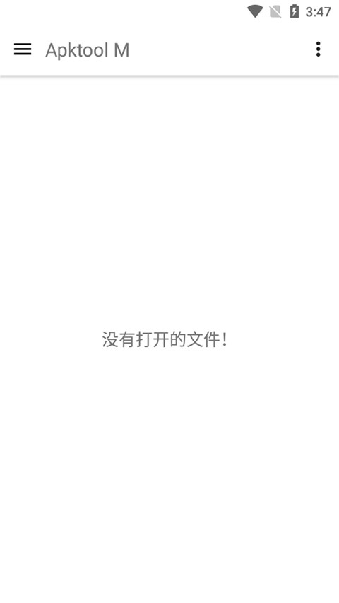 ApktoolM安卓版截图4