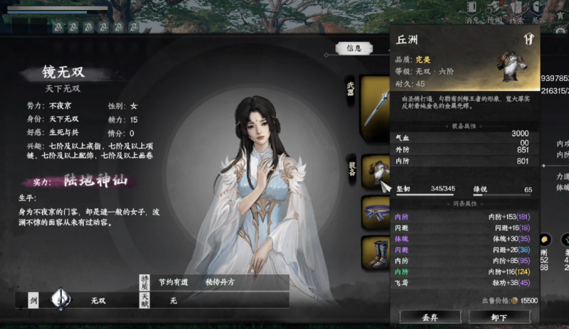 下一站江湖2镜无双在哪 下一站江湖2镜无双位置一览