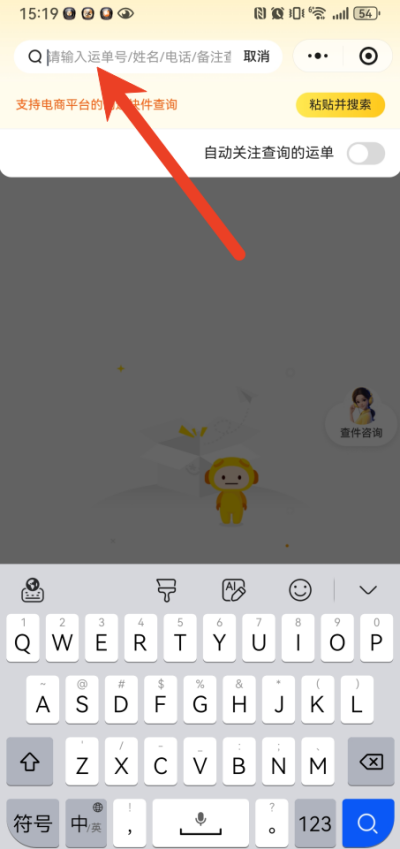 韵达快递app怎么查询寄件人 韵达快递app查询寄件人方法