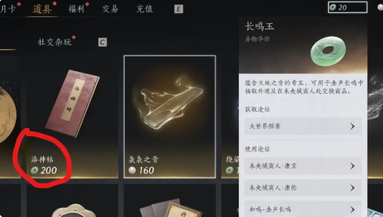 燕云捏脸可以重新捏么 燕云十六声重新捏脸方法