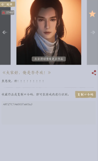 燕云捏脸可以重新捏么 燕云十六声重新捏脸方法