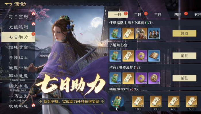 九牧之野新手开荒攻略 开荒配队指南