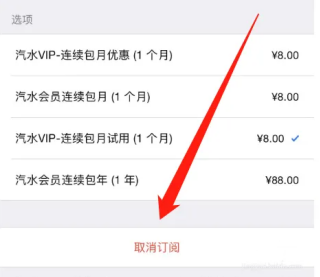 汽水音乐怎么取消自动续费 取消自动续费方法
