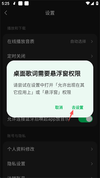 汽水音乐怎么取消自动续费 取消自动续费方法