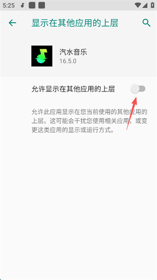 汽水音乐怎么取消自动续费 取消自动续费方法