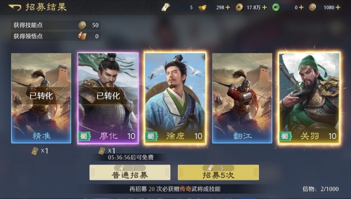 九牧之野新手开荒攻略 开荒配队指南