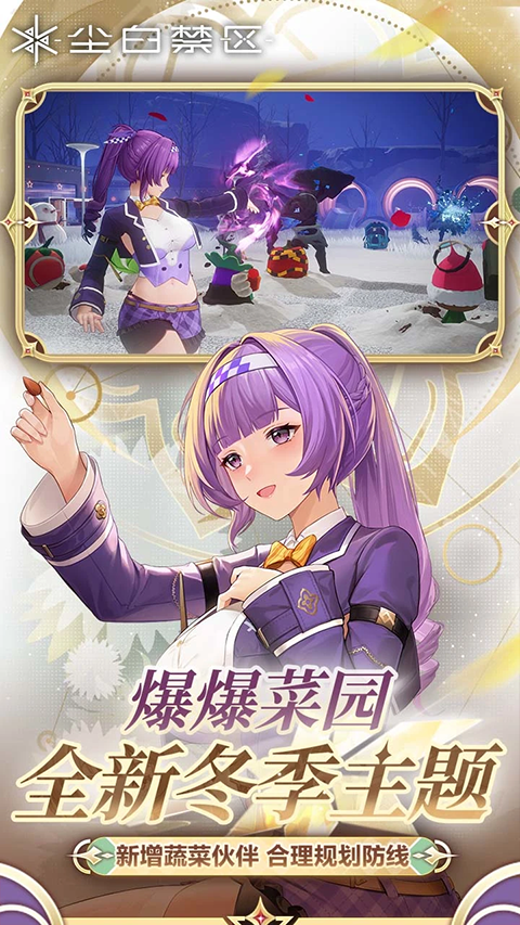 尘白禁区官服截图3