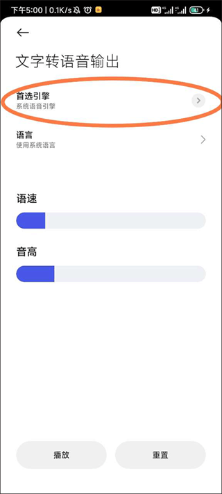 谷歌文字转语音