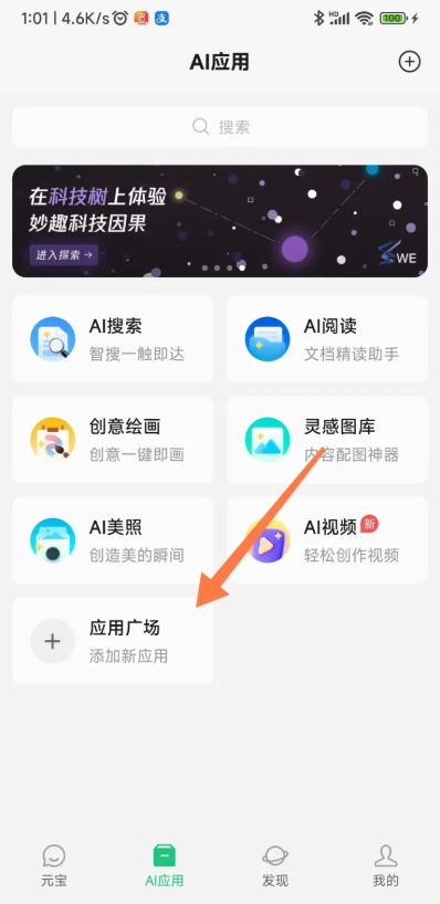 腾讯元宝怎么生成ppt ppt制作方法