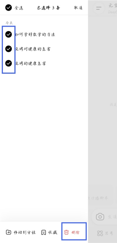 腾讯元宝怎么生成ppt ppt制作方法