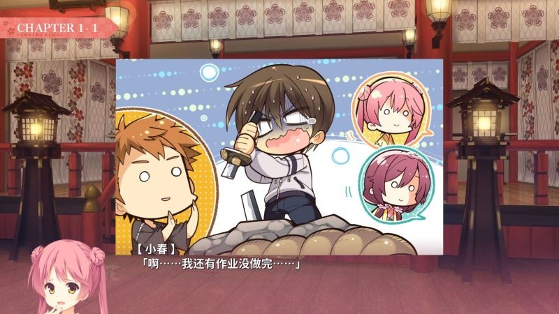 千恋万花手机版截图3