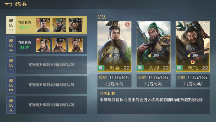 九牧之野新手开荒攻略 开荒配队指南