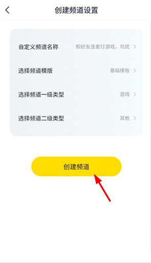 yy语音怎么连麦打游戏