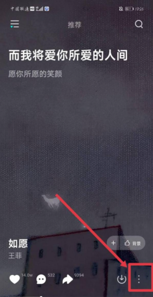 波点音乐怎么设置单曲循环 单曲循环设置教程