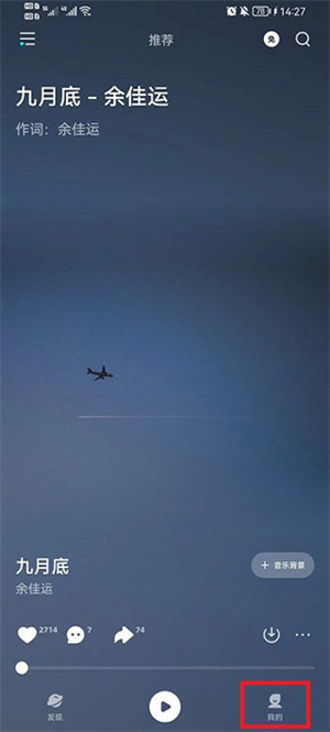 波点音乐怎么设置单曲循环 单曲循环设置教程