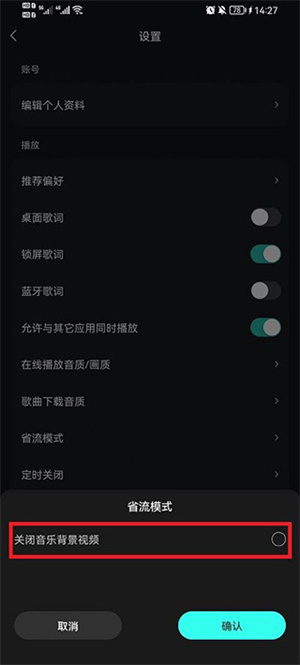 波点音乐怎么设置单曲循环 单曲循环设置教程