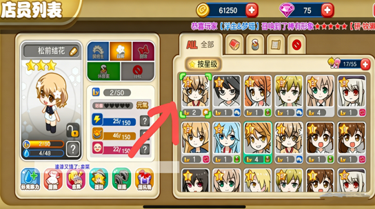 餐厅萌物语攻略怎么合体稀有店员 餐厅萌物语合体稀有店员方法