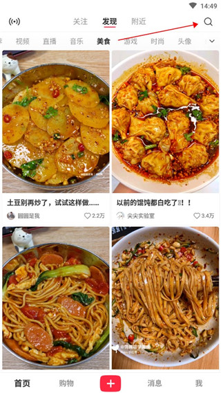 小红书怎么开通店铺 开通店铺流程