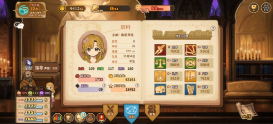 火山的女儿女神结局条件怎么达成 火山的女儿女神结局条件图文教程