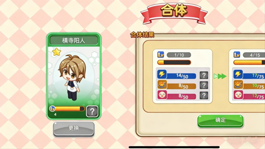 餐厅萌物语攻略怎么合体稀有店员 餐厅萌物语合体稀有店员方法
