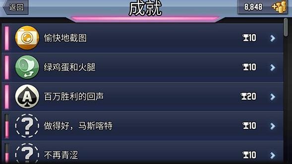 疯狂喷气机2安卓版