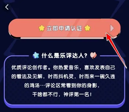 咪咕音乐怎么申请音乐人 咪咕音乐音乐人入驻方法