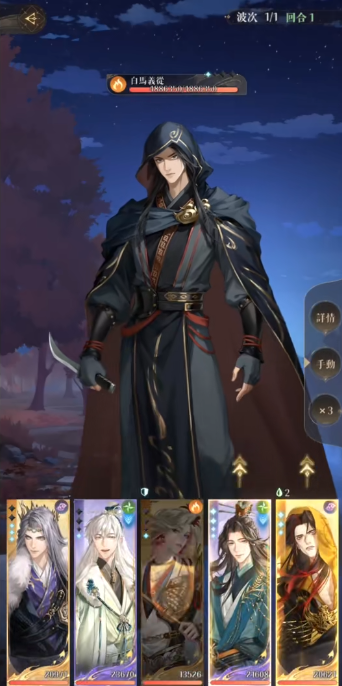 如鸢主线12-8白马义从怎么配队通关攻略