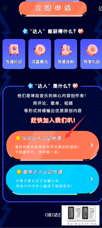 咪咕音乐怎么申请音乐人 咪咕音乐音乐人入驻方法