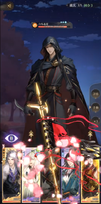 如鸢主线12-8白马义从怎么配队通关攻略