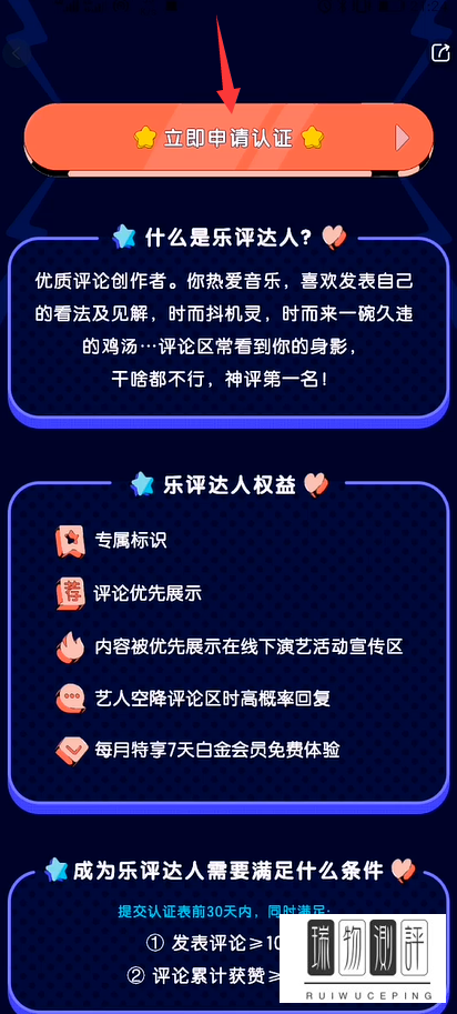 咪咕音乐怎么申请音乐人 咪咕音乐音乐人入驻方法