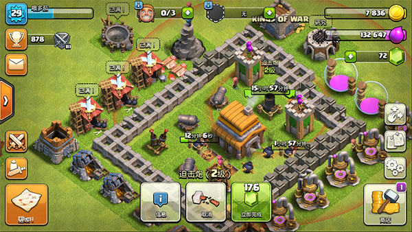 部落冲突国际服